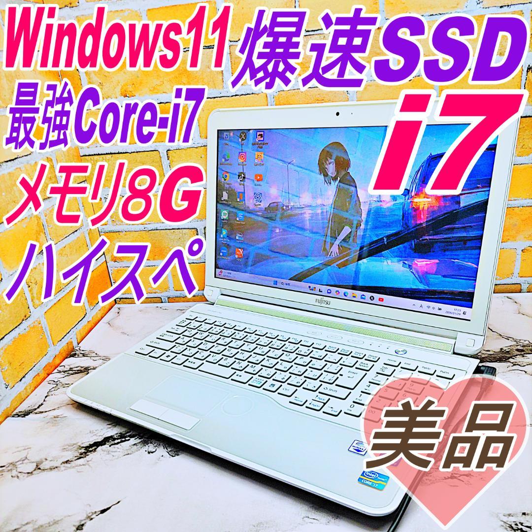 美品❣️最強i7搭載ノートパソコン❤️爆速SSD❤️メモリ8G✨ハイスぺ☘️