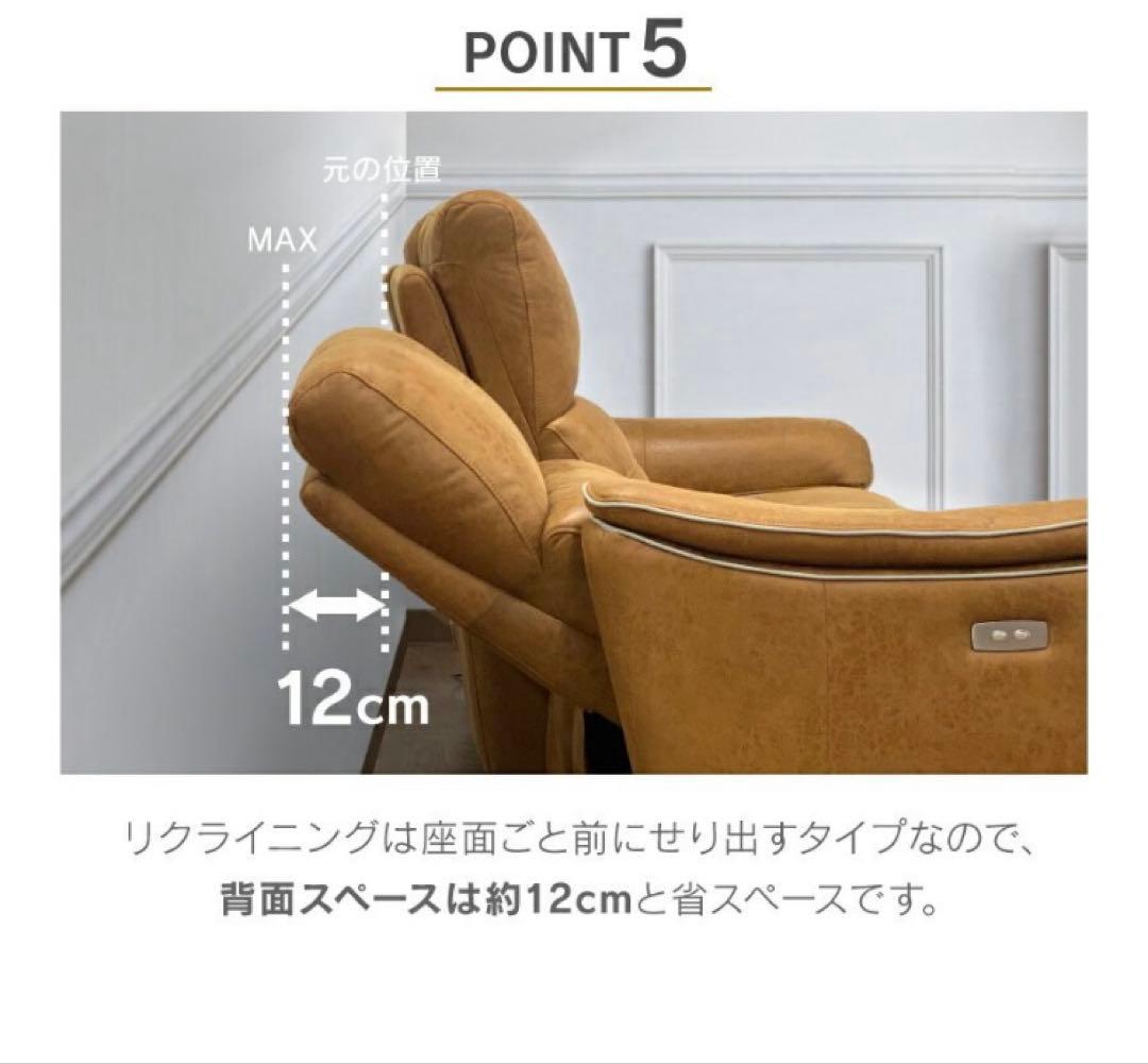 関家具　リラックスフォーム　電動リクライニングソファ2人掛け