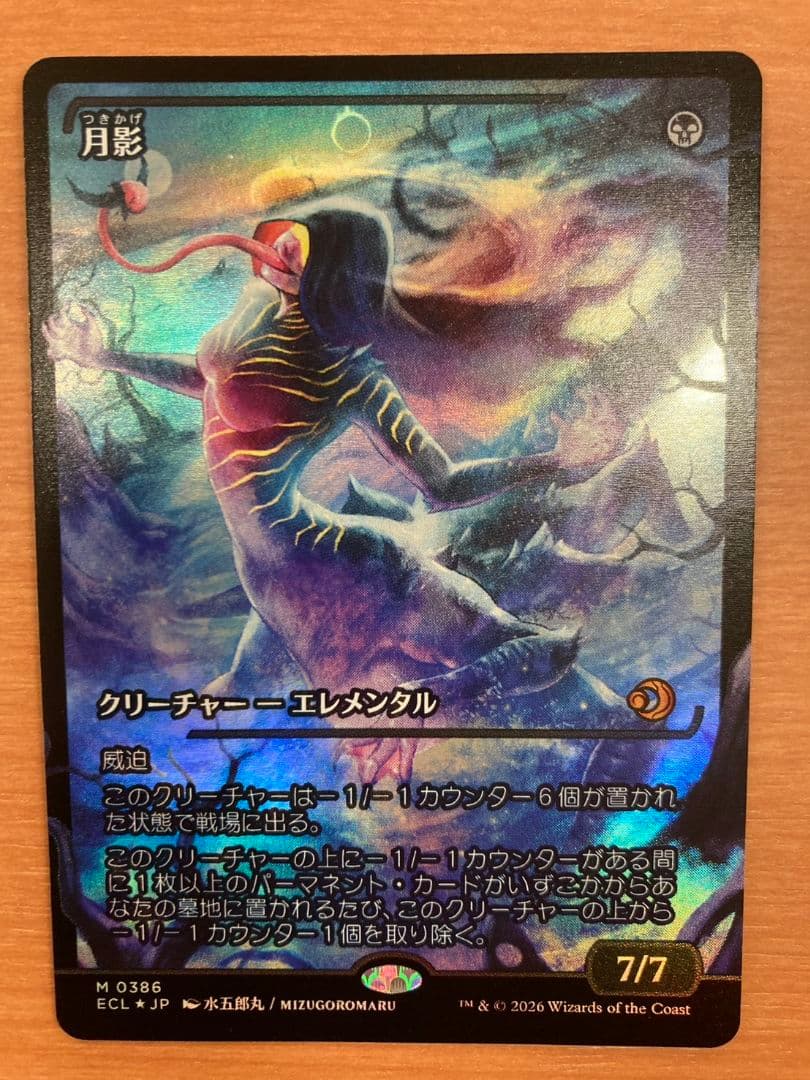 ローウィンの昏迷　月影　ジャパンショーケースfoil