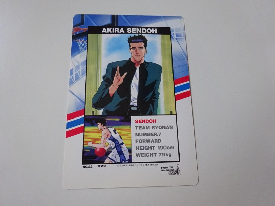 【アマダ】スラムダンク 22 ジャンボカードダス