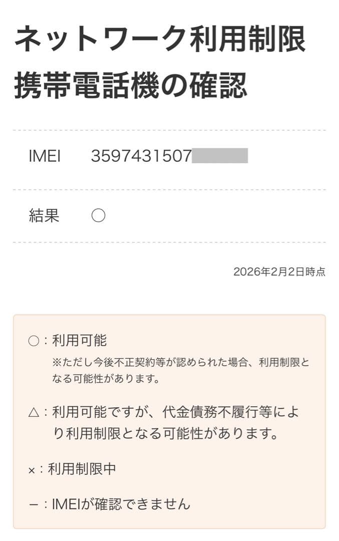 新品未開封Samsung Galaxy A25 5G Black 64GB