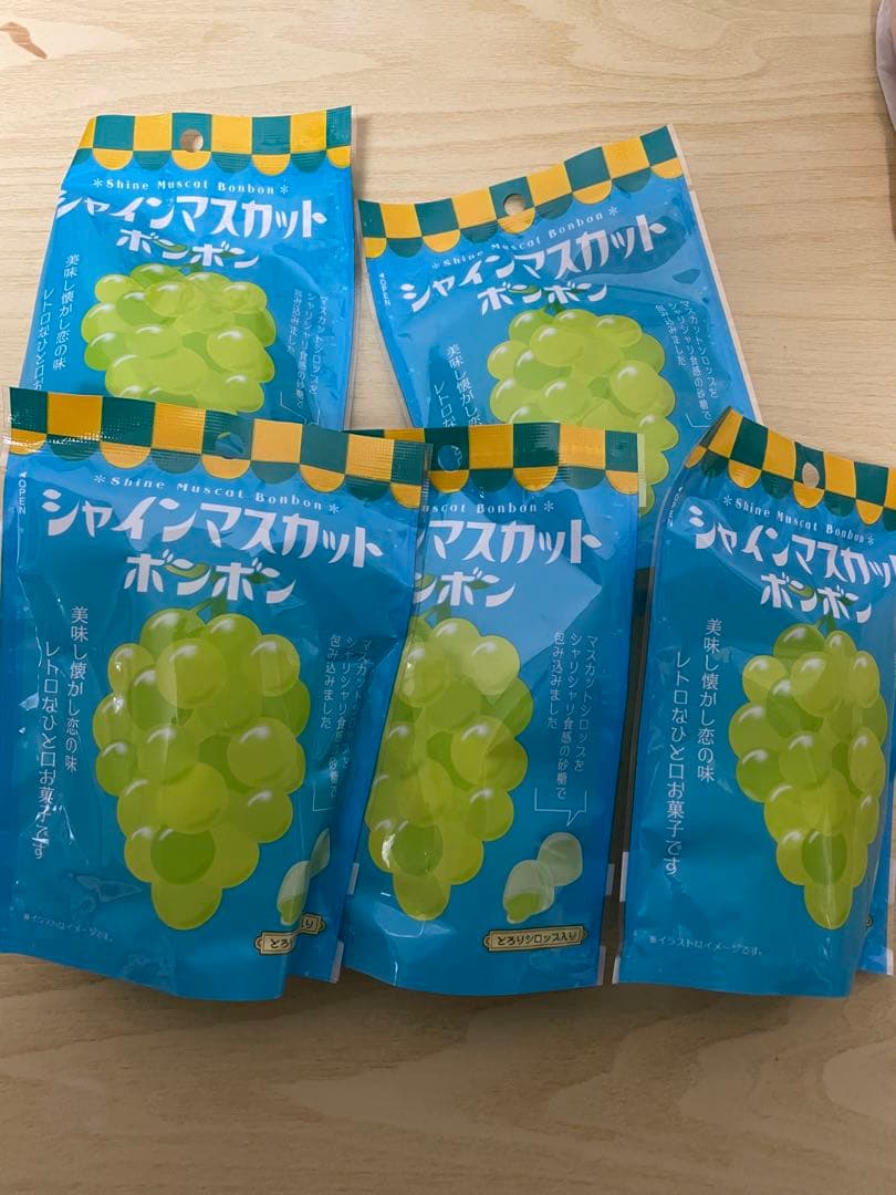 【24時間以内発送】 シャインマスカットボンボン 5袋 セット まとめ売り