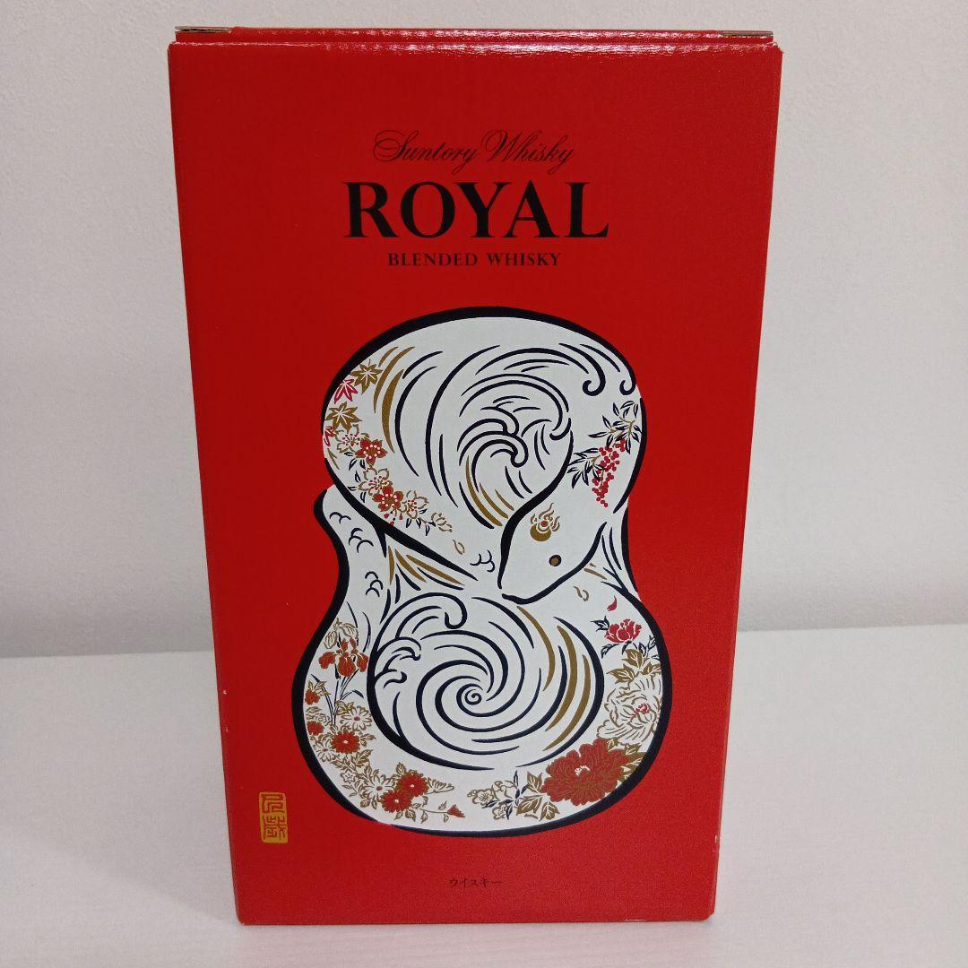 ゆず　 ローヤル　干支ボトル