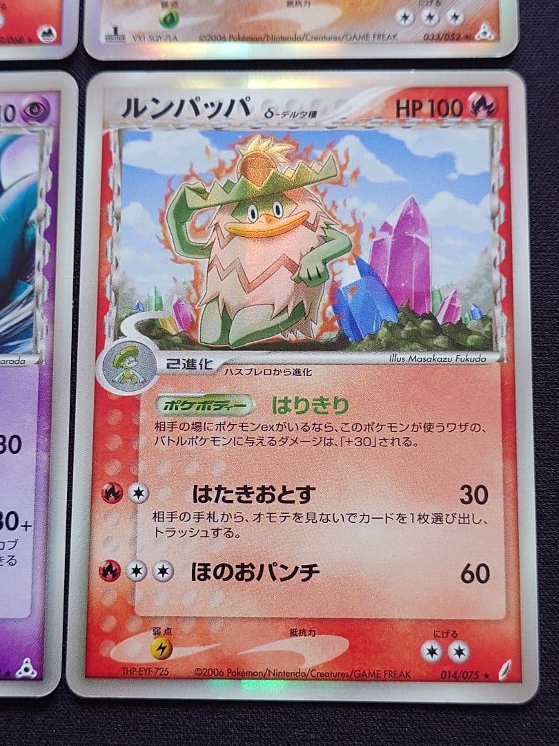 フライゴンex　デンリュウ　ミロカロス　キングドラ　デルタ種