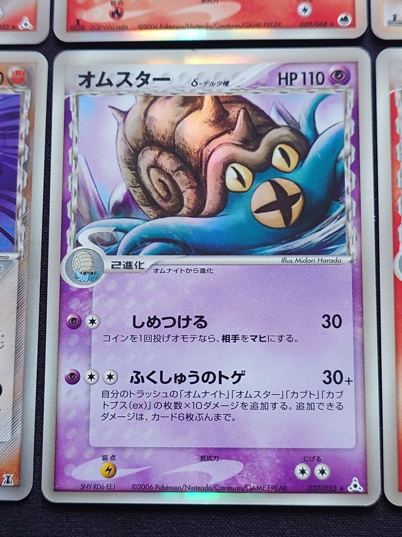 フライゴンex　デンリュウ　ミロカロス　キングドラ　デルタ種