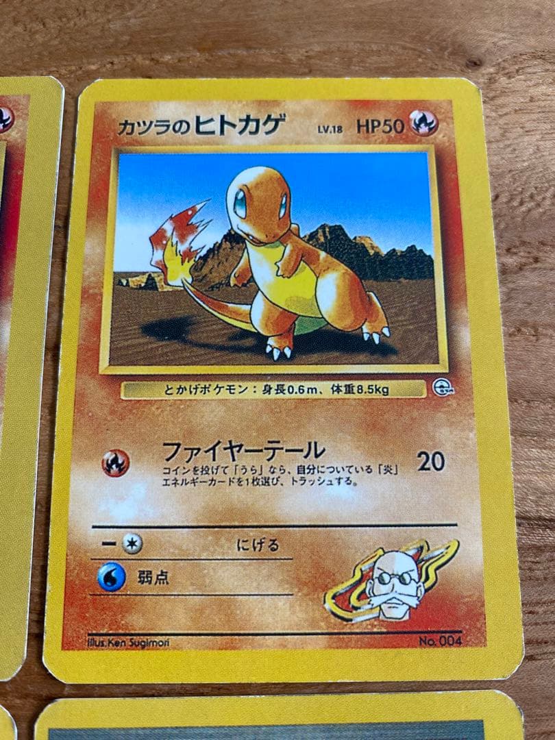 【ERROR CARD】エラーカード旧裏 カツラのポケモン 印刷or裁断 枠ズレ