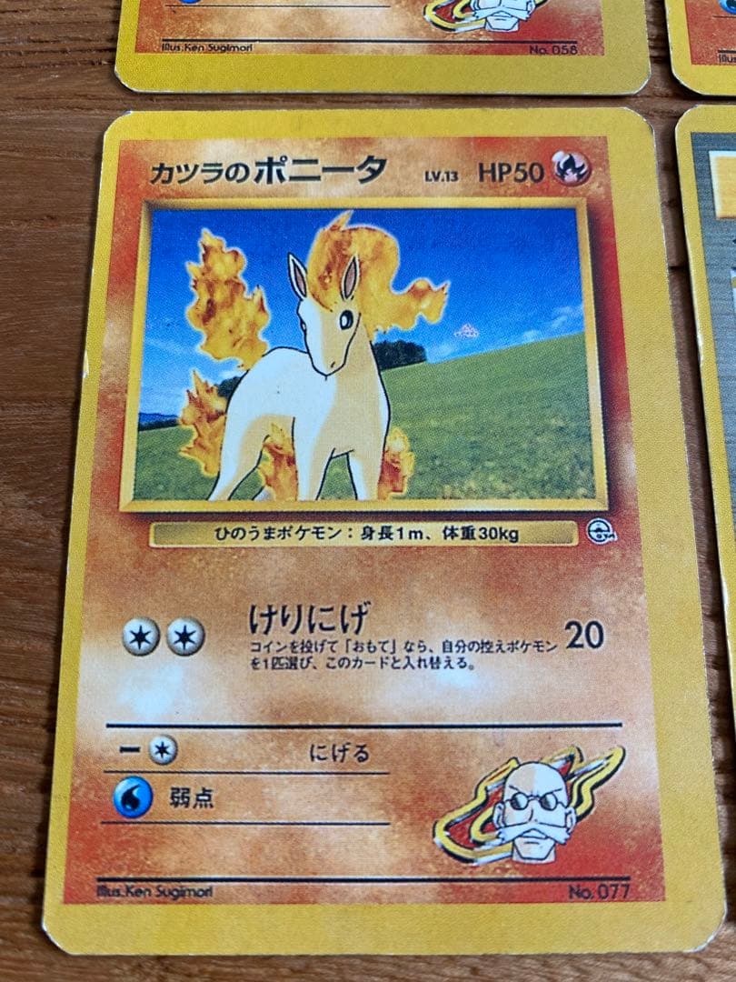 【ERROR CARD】エラーカード旧裏 カツラのポケモン 印刷or裁断 枠ズレ