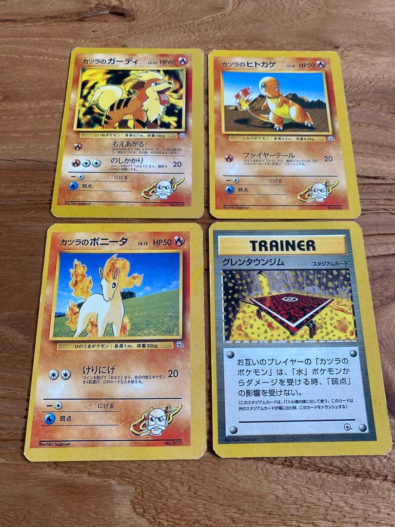 【ERROR CARD】エラーカード旧裏 カツラのポケモン 印刷or裁断 枠ズレ