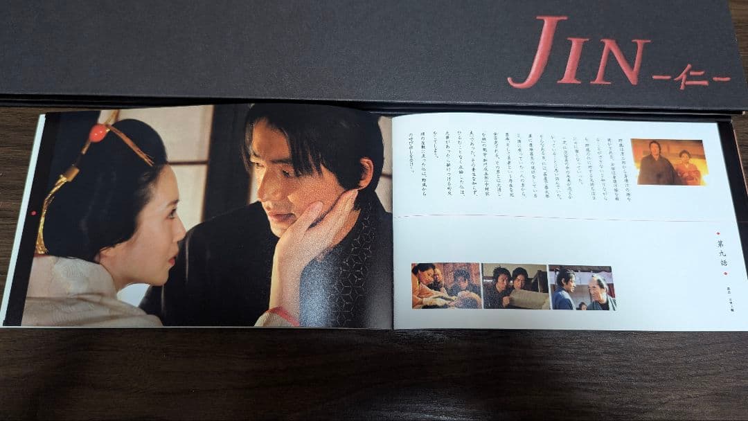 JIN-仁- DVDBOX〈7枚組〉特典ディスク＆ブックレット 〜今なら値引有