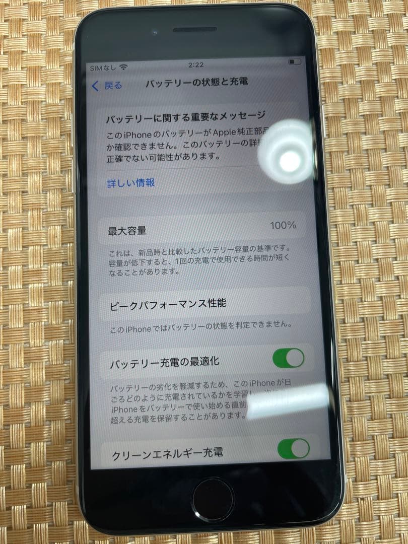 iPhone SE 第3世代 64 GB スターライトSIMフリー【7303】