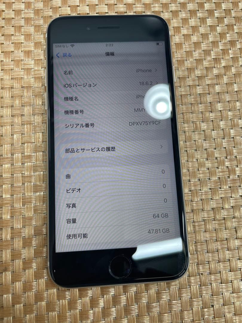 iPhone SE 第3世代 64 GB スターライトSIMフリー【7303】