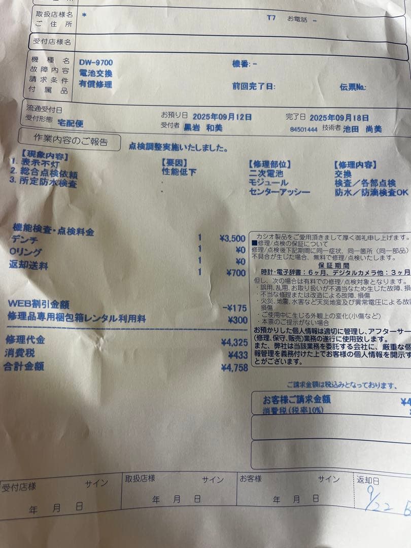 G-SHOCK DW-9700NC-8T ヘリーハンセン オーバーホール済み
