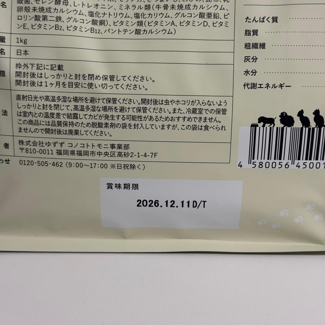 このこのごはん 1kg×3袋セット 賞味期限2026.12.11 即発送！