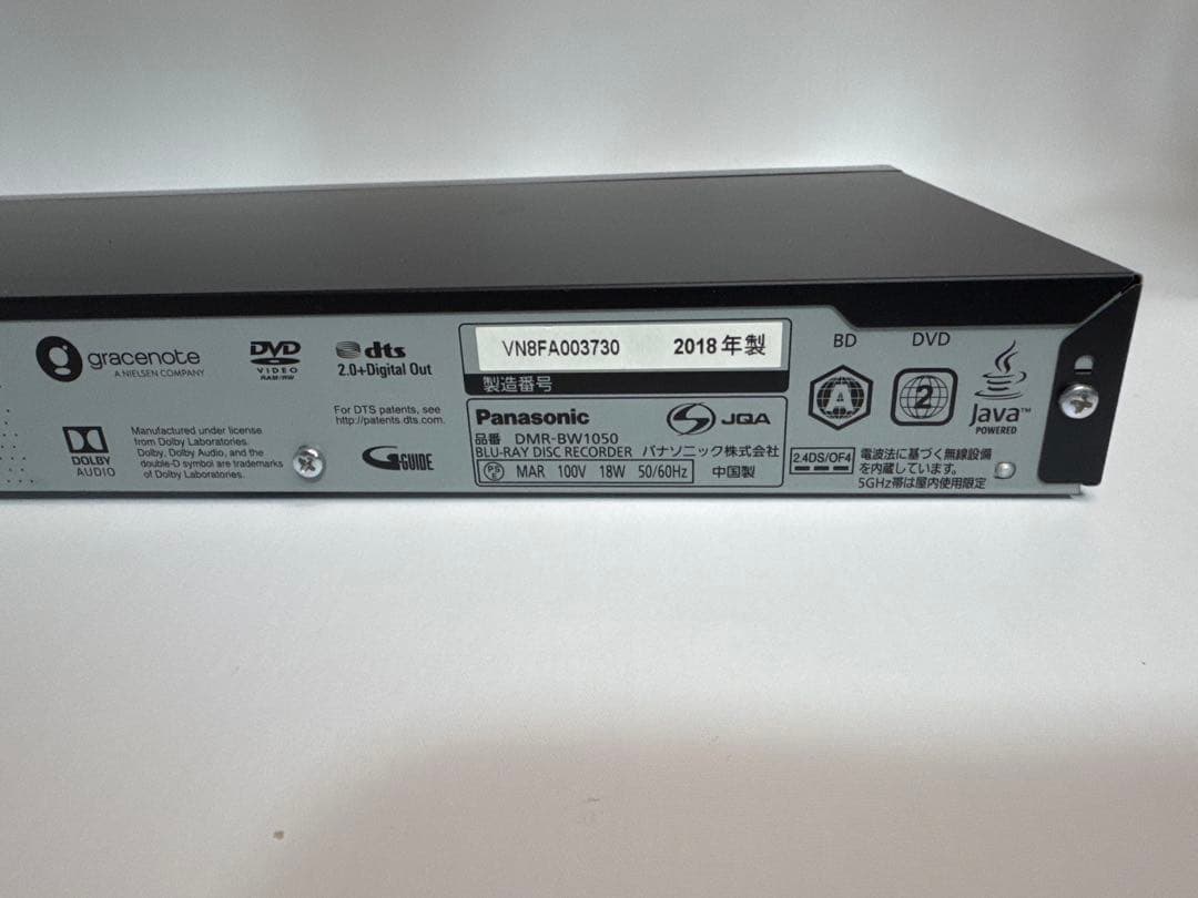 Panasonic ブルーレイレコーダー　DMR-BW1050 2018年製
