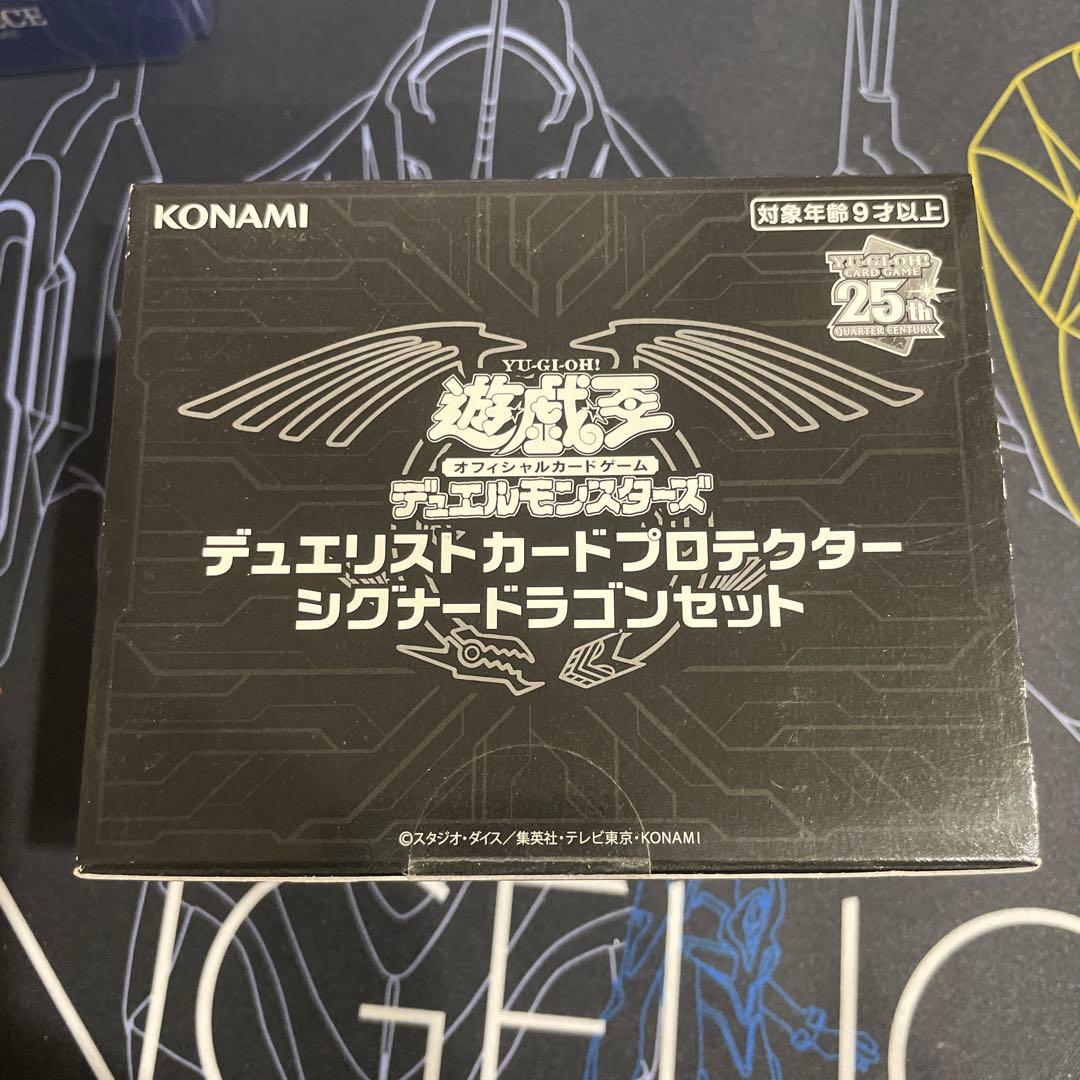 遊戯王 デュエリストカードプロテクター シグナードラゴンセット