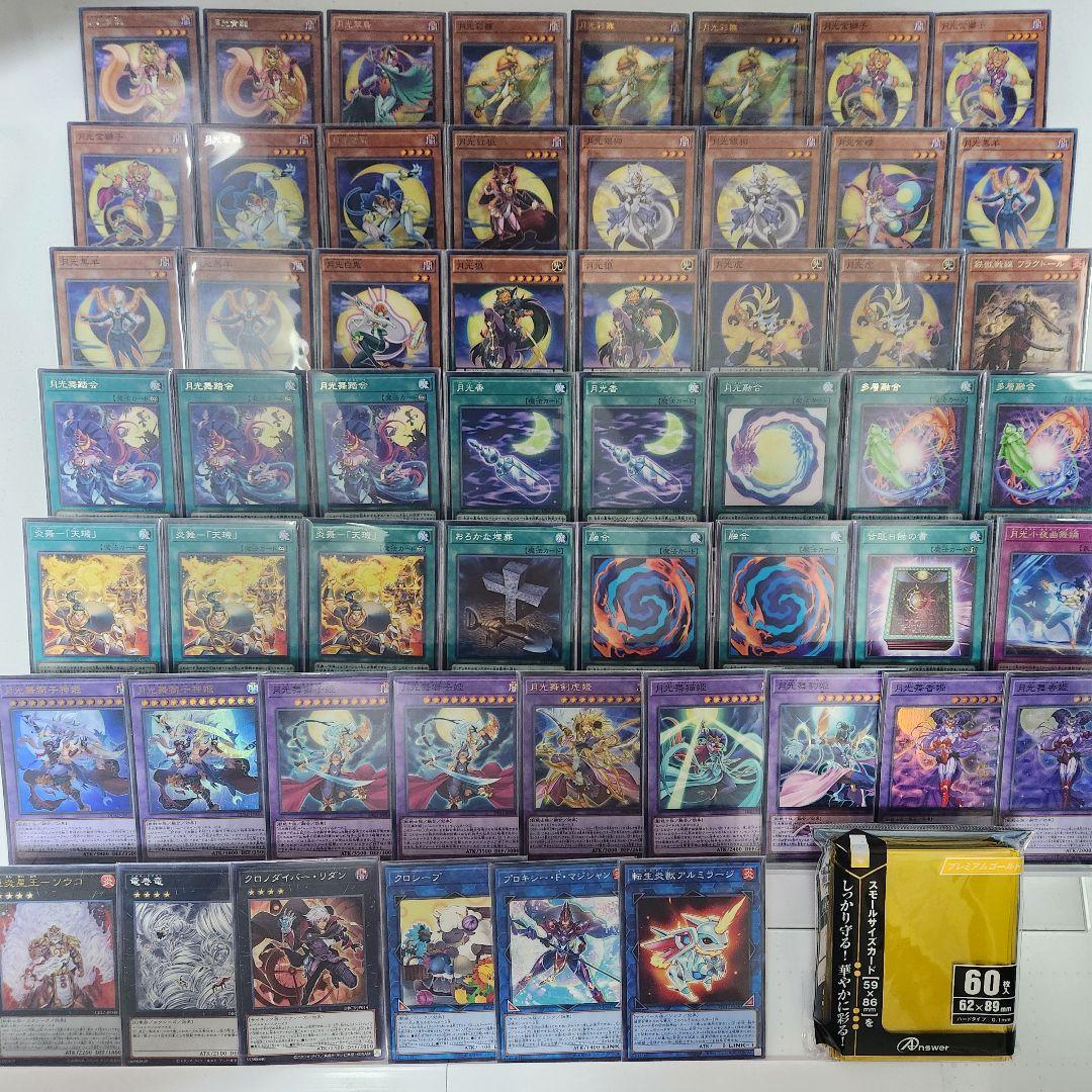 山屋　即日発送　月光デッキ　構築済みデッキ