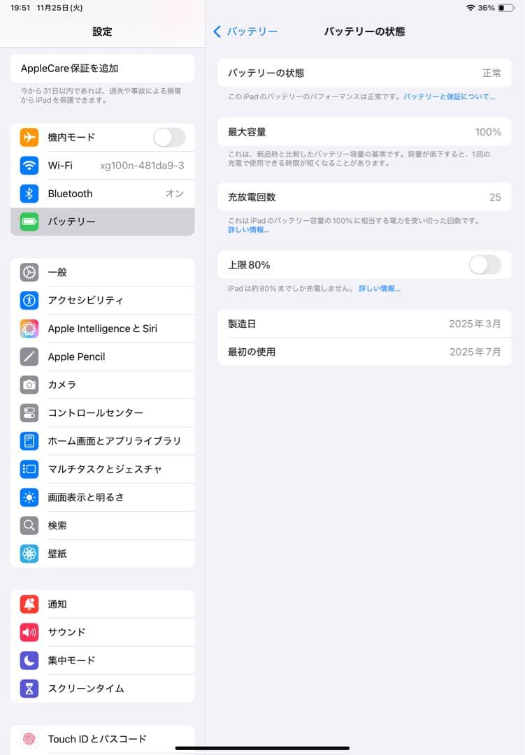 【美品】Apple11インチiPad Air M3 128G 2025年春モデル