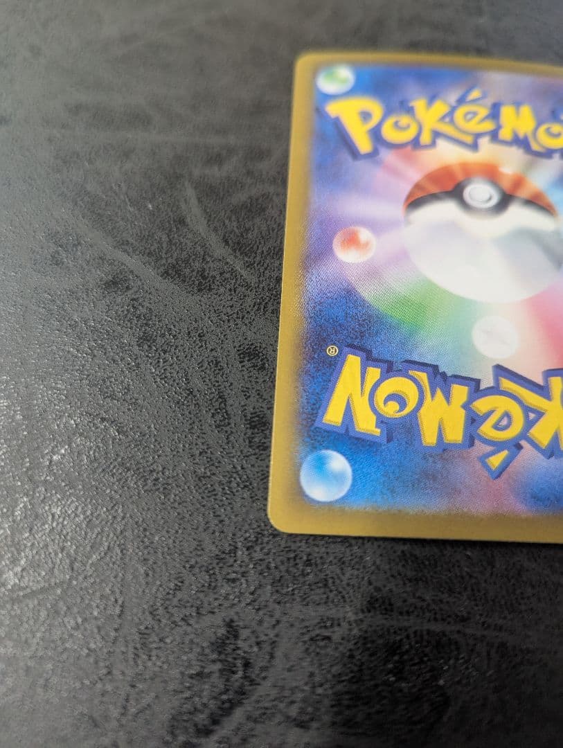 ロケット団のミュウツーex SAR SV10