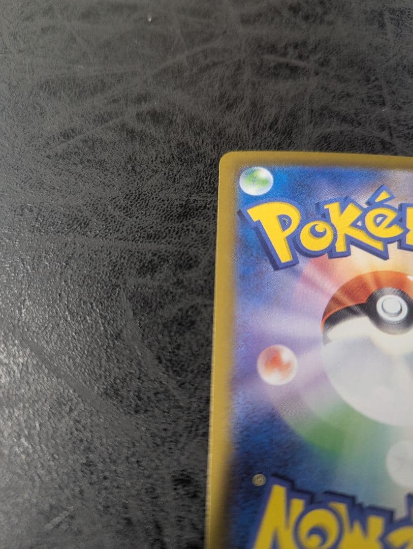 ロケット団のミュウツーex SAR SV10