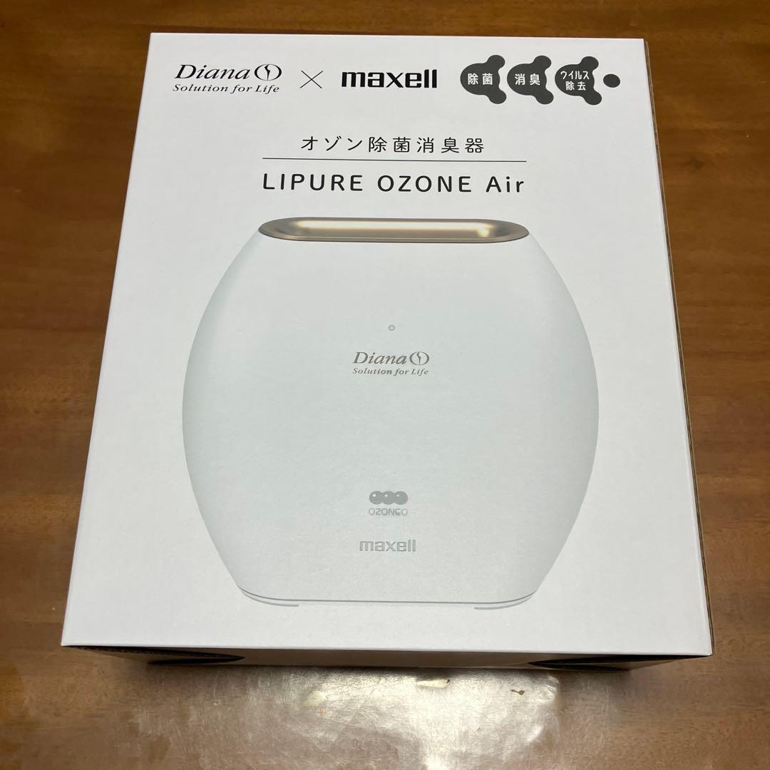 maxell LIPURE OZONE Air 除菌消臭機