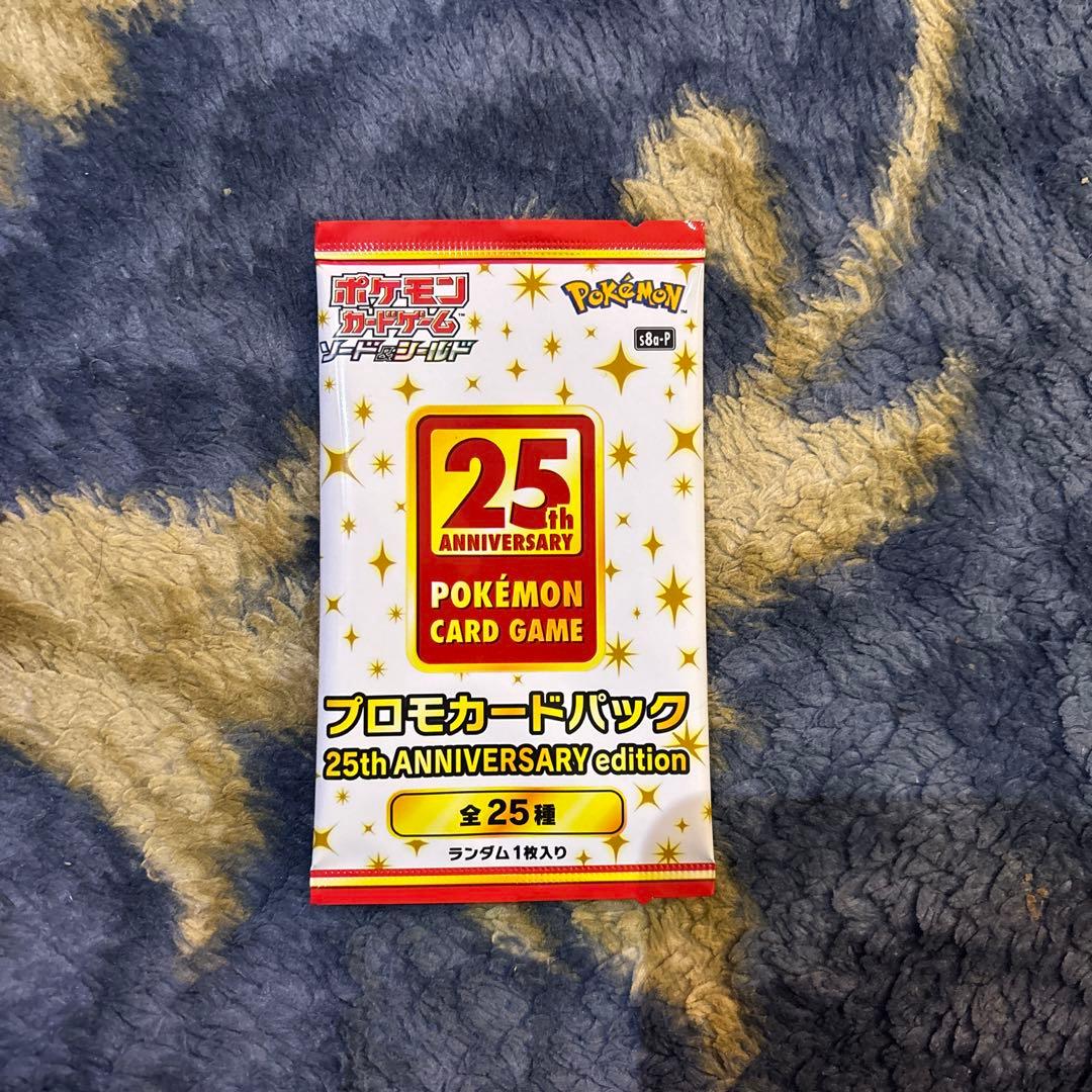 未開封　ポケモンカードゲーム 25周年記念プロモカードパック