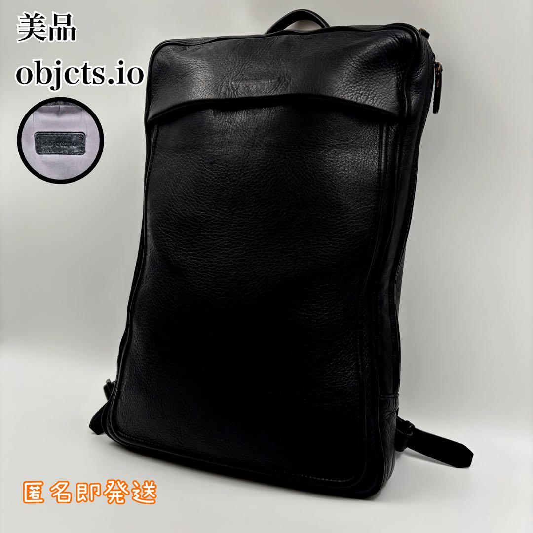 ✨美品✨　objects.io ソフトバックパック ミディアム レザー ブラック