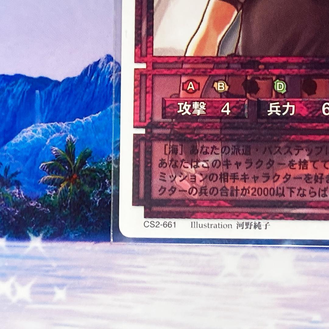 主人公Ⅳ ノーマルレア 幻想水滸伝カードストーリーズ