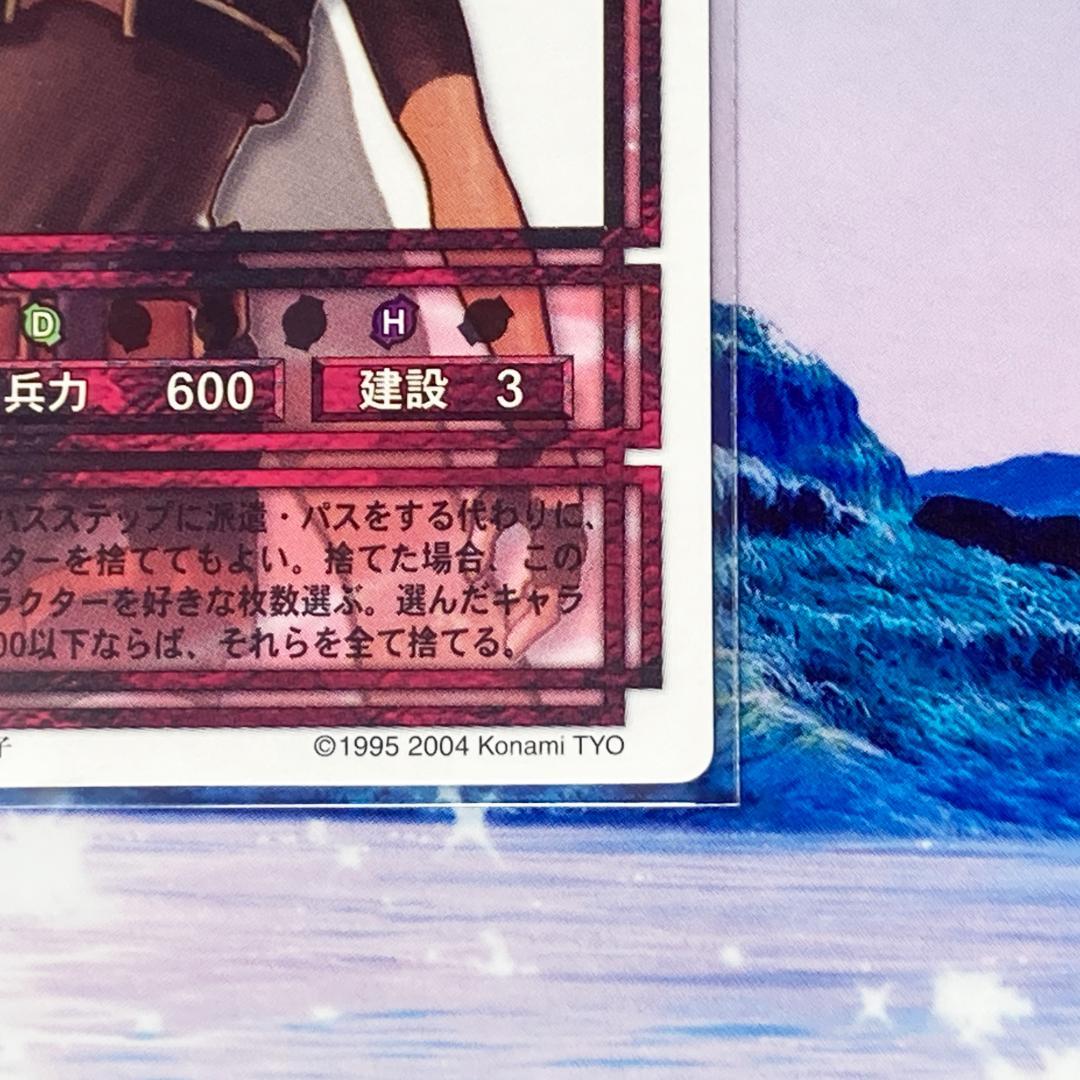 主人公Ⅳ ノーマルレア 幻想水滸伝カードストーリーズ