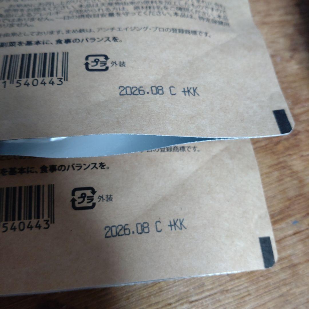 本日18時までの購入で翌日発送！レピール　まめ鉄2つセット