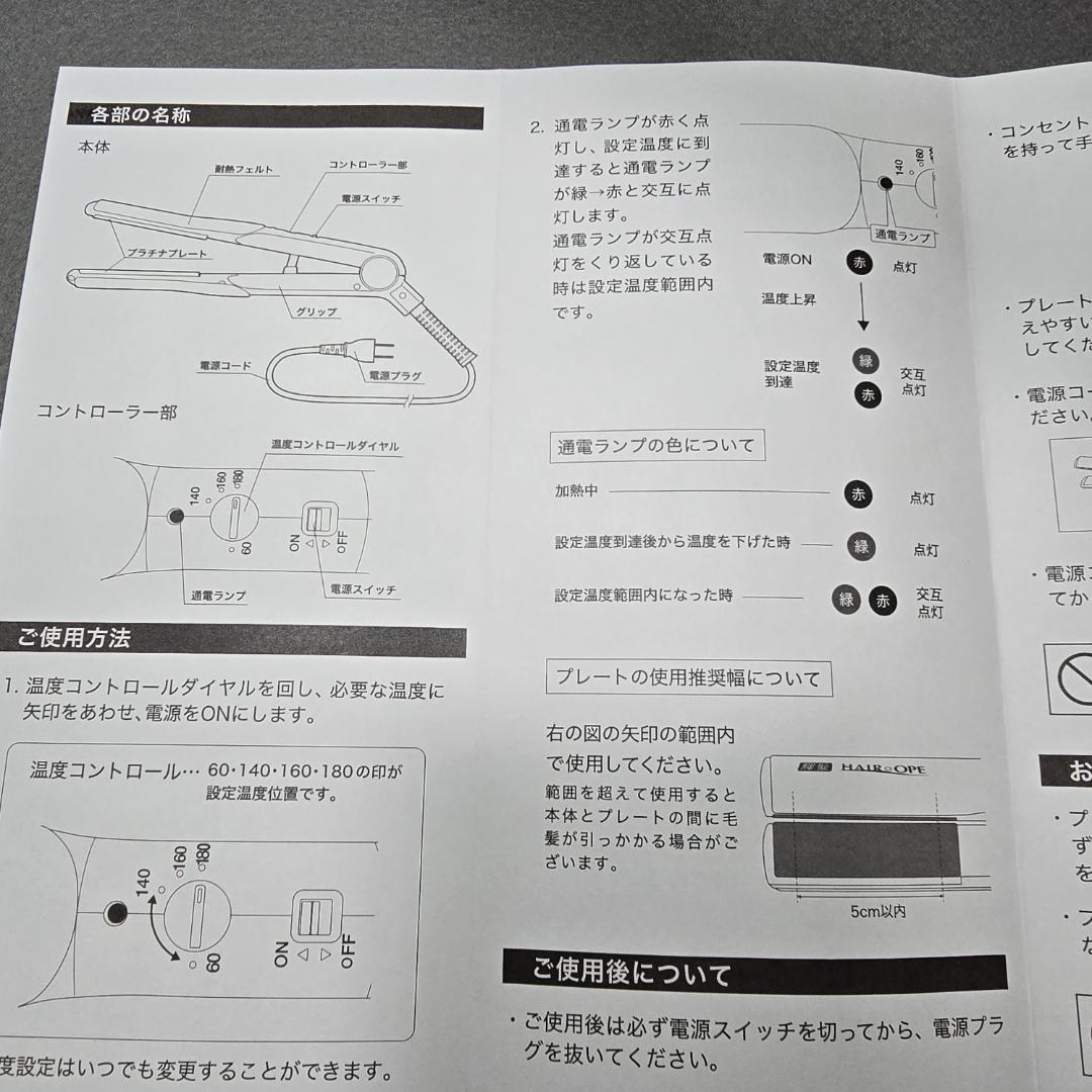 #サニープレイス 新品未使用11月購入　MGプラチナ輝髪アイロン黒
