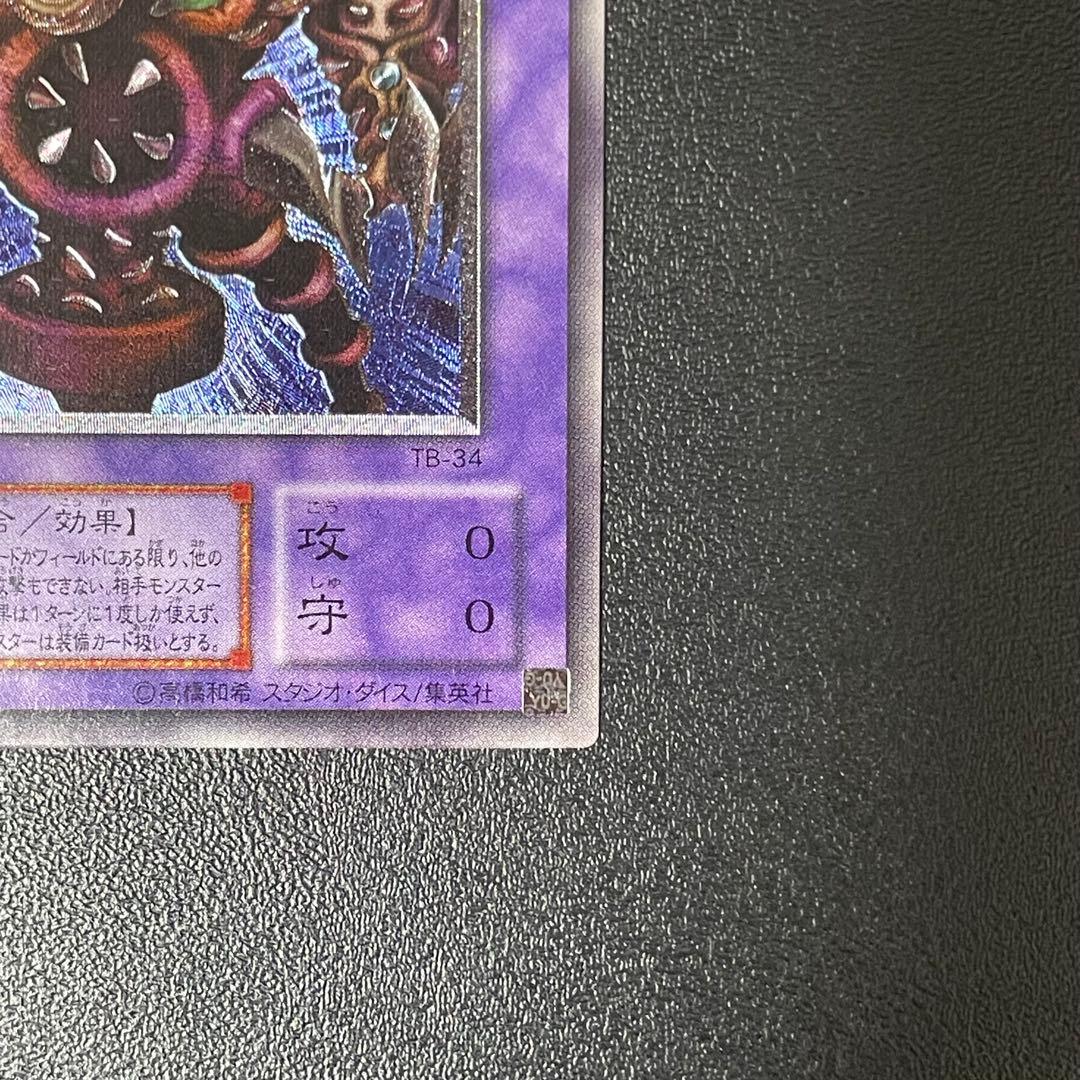 遊戯王 サウザンドアイズサクリファイス 旧レリーフ UL 旧アルティメットレア