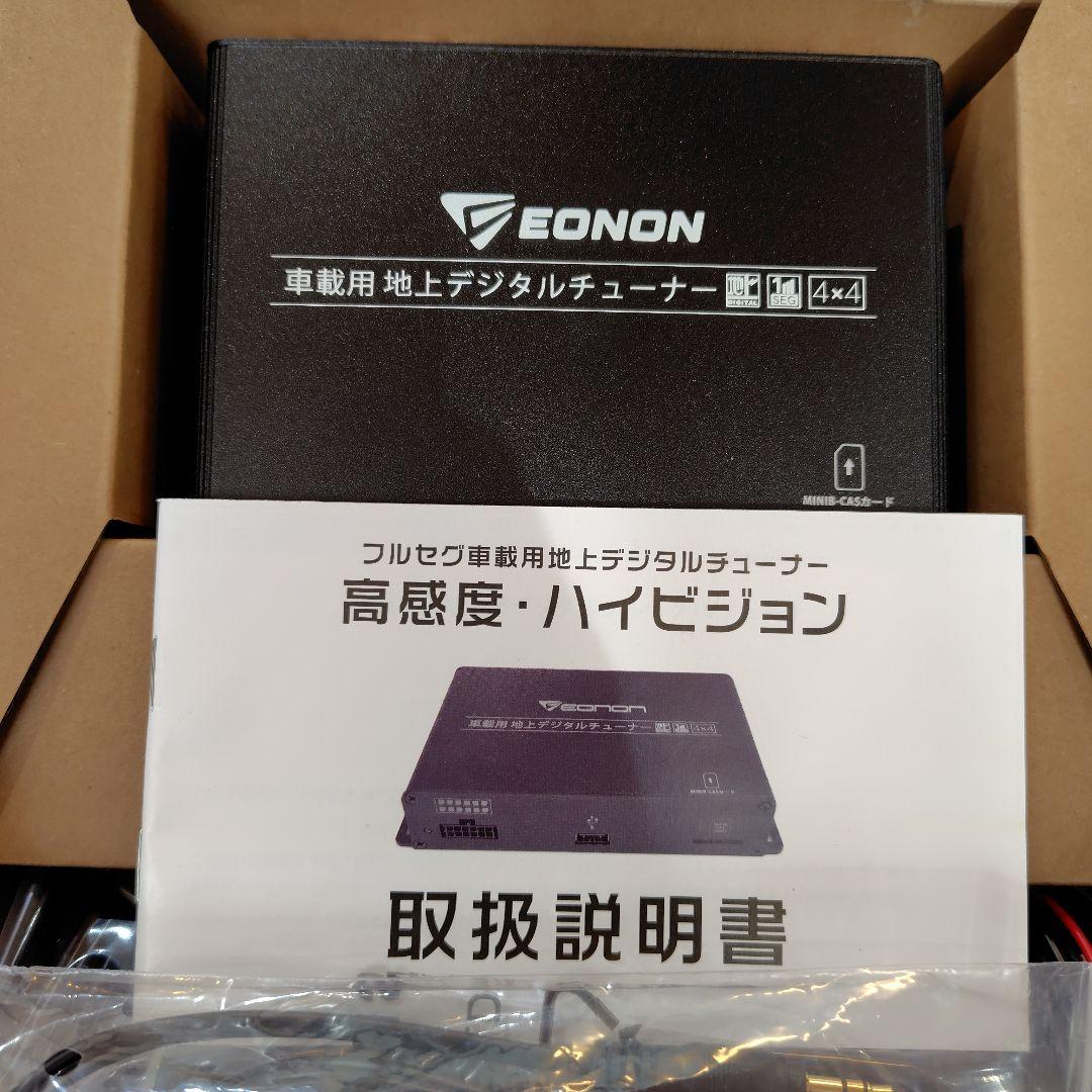 地デジチューナー HDMI出力対応フルセグ 4×4RCASMA端子(V0051)