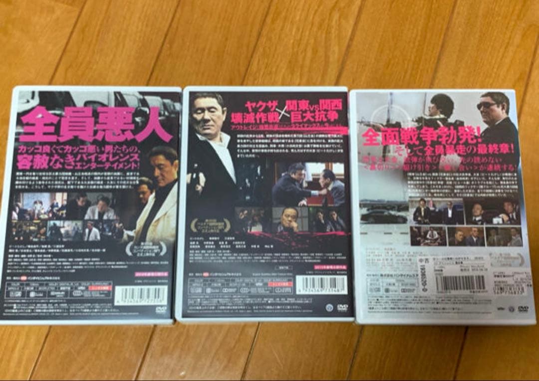 【送料無料】アウトレイジ シリーズ DVD 3点セット 北野武監督