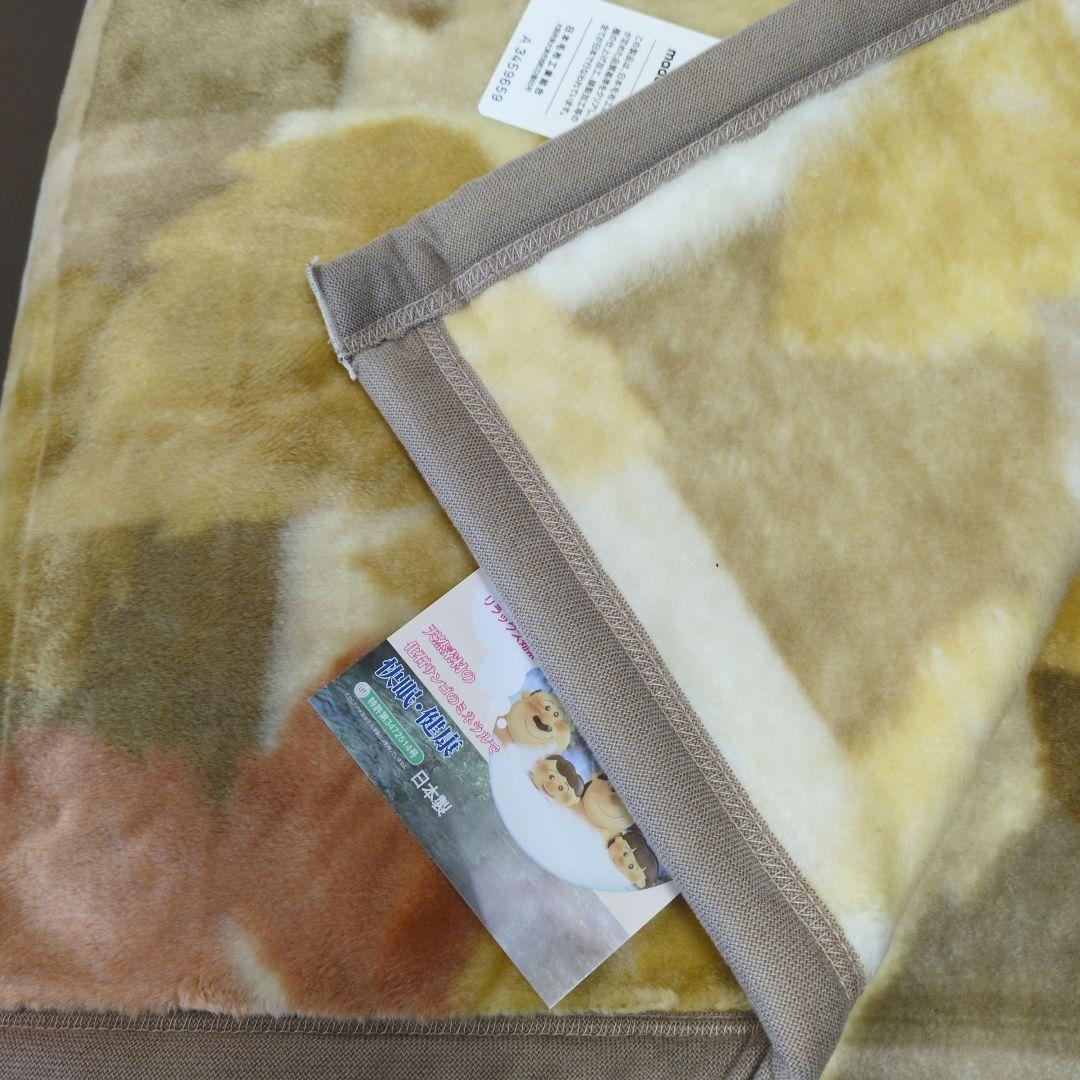 温泉毛布一枚ものニューマイヤー毛布シングル2枚組