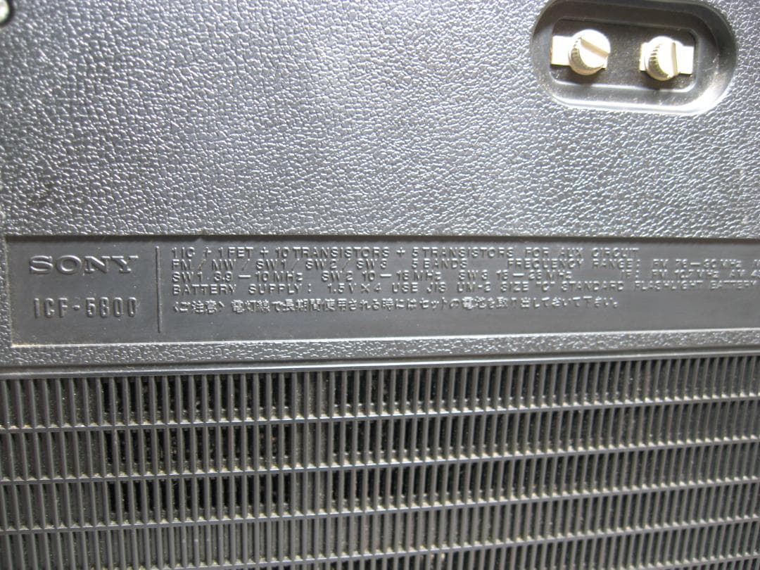 ソニー ICF-5800 スカイセンサー BCLラジオ 綺麗なジャンク品