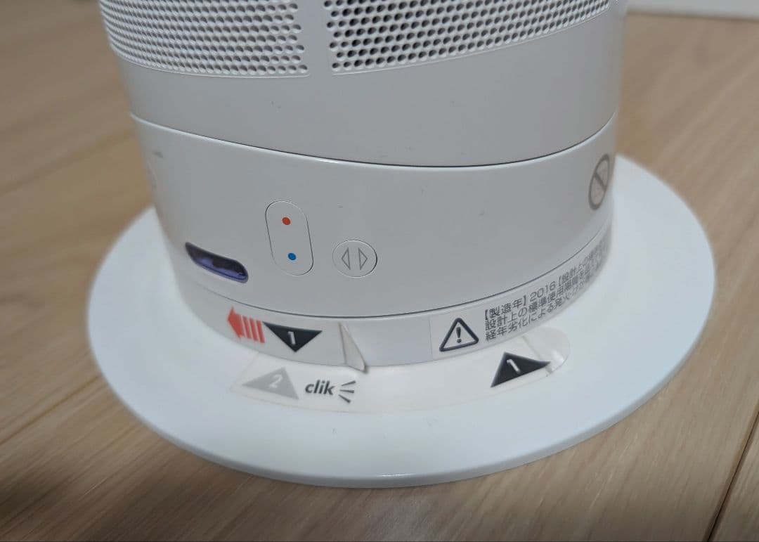 Dyson AM05 羽根なし扇風機 ホワイト/シルバー