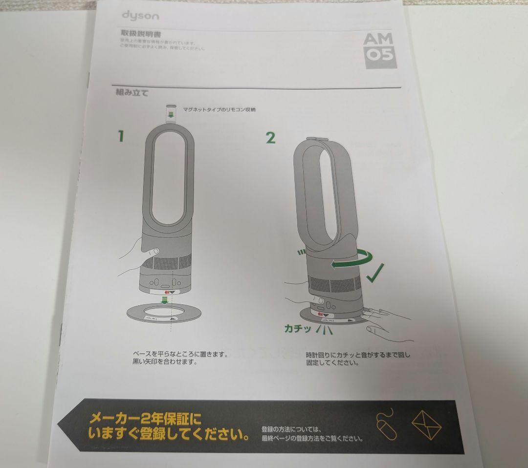 Dyson AM05 羽根なし扇風機 ホワイト/シルバー