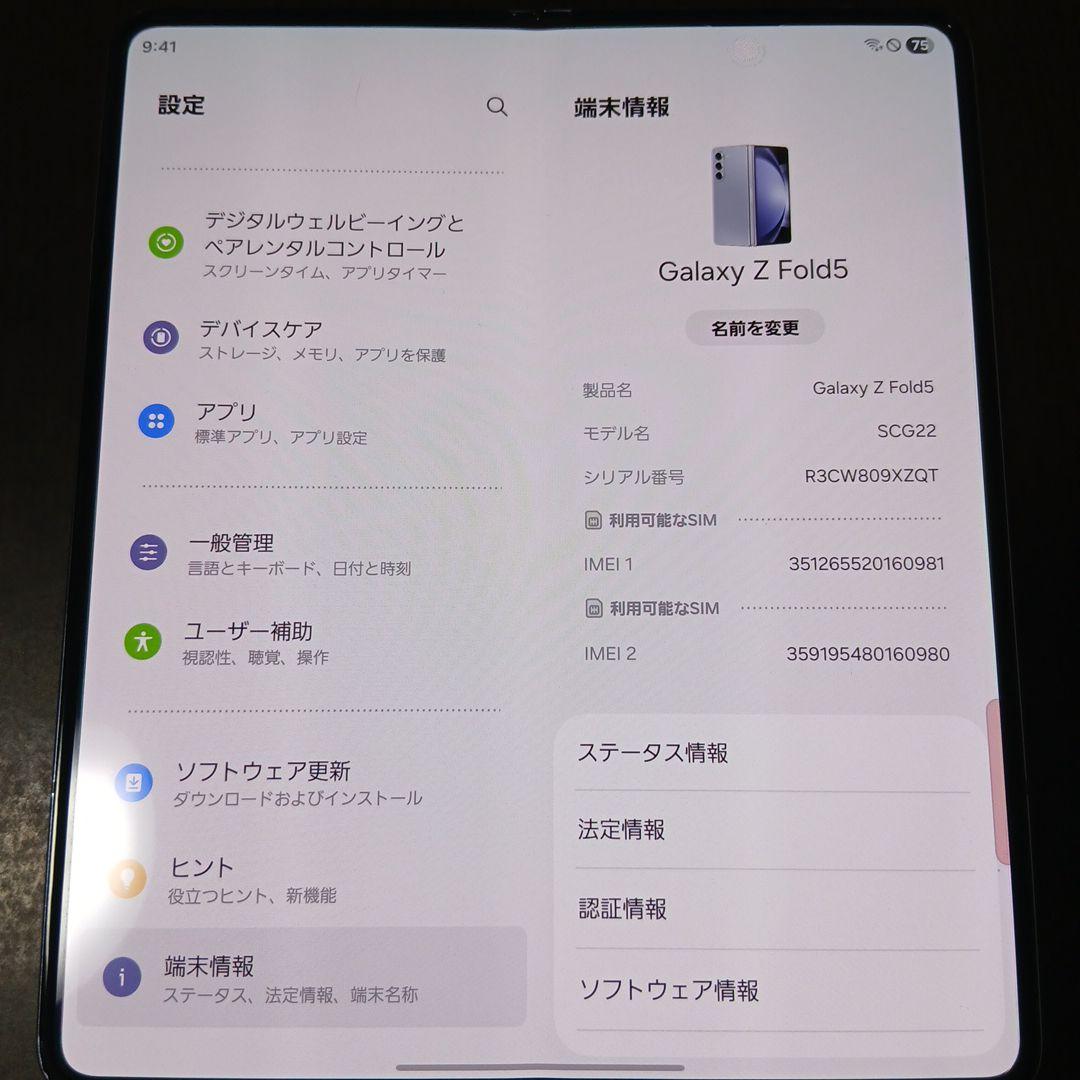 スマートフォン本体 GALAXY Z fold5 SCG22
