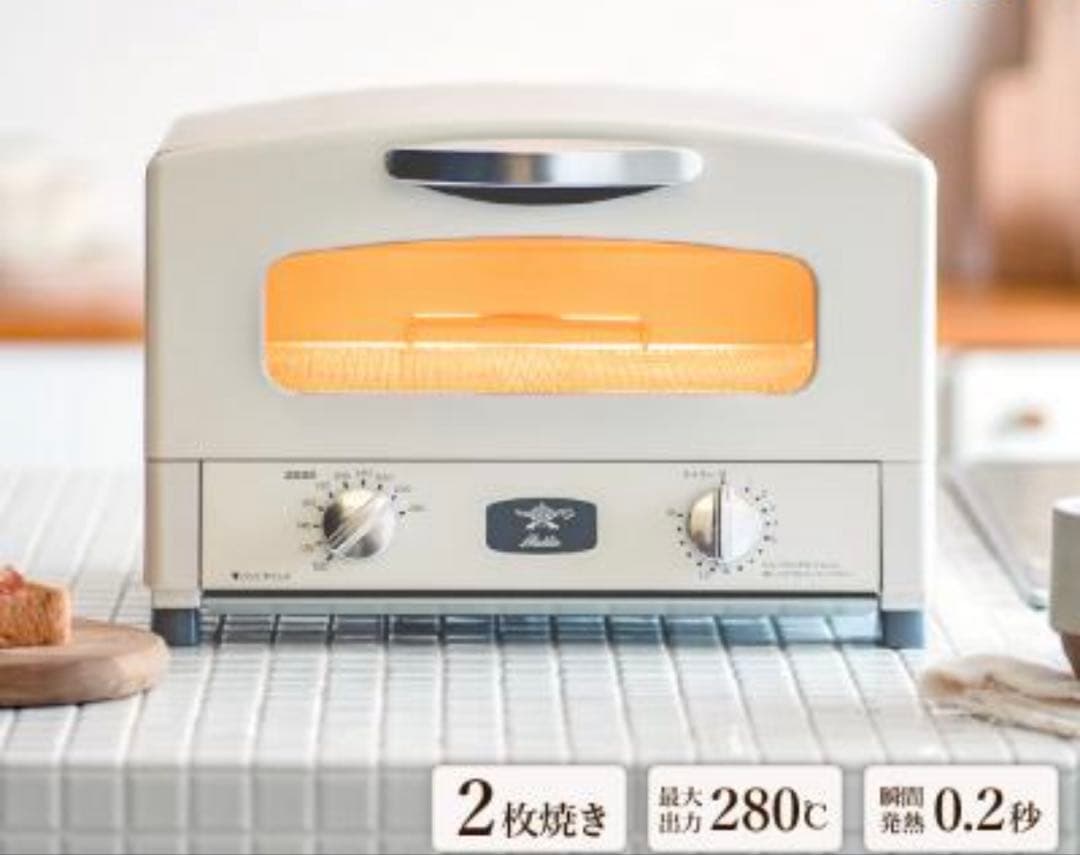 アラジン　グラファイトトースター　新品未開封