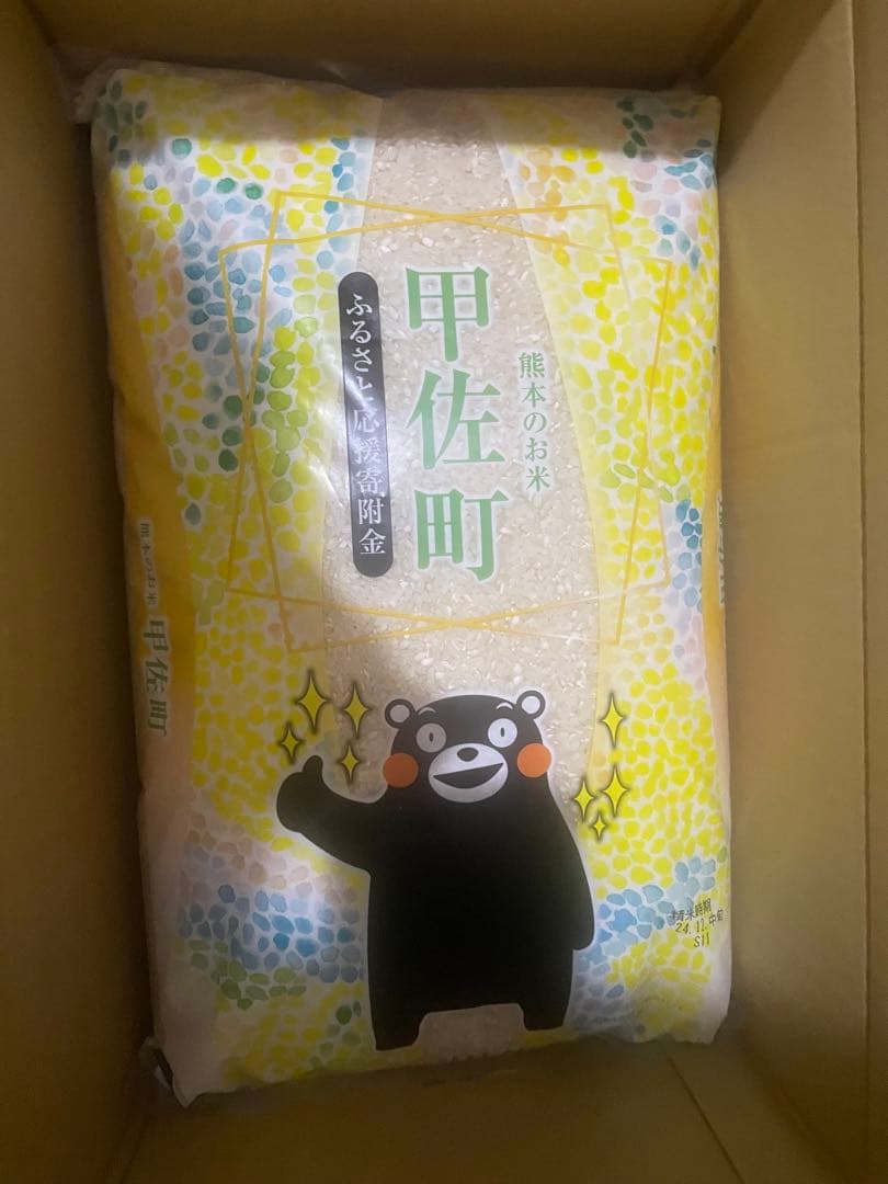 甲佐の輝き 20kg 複数原料米