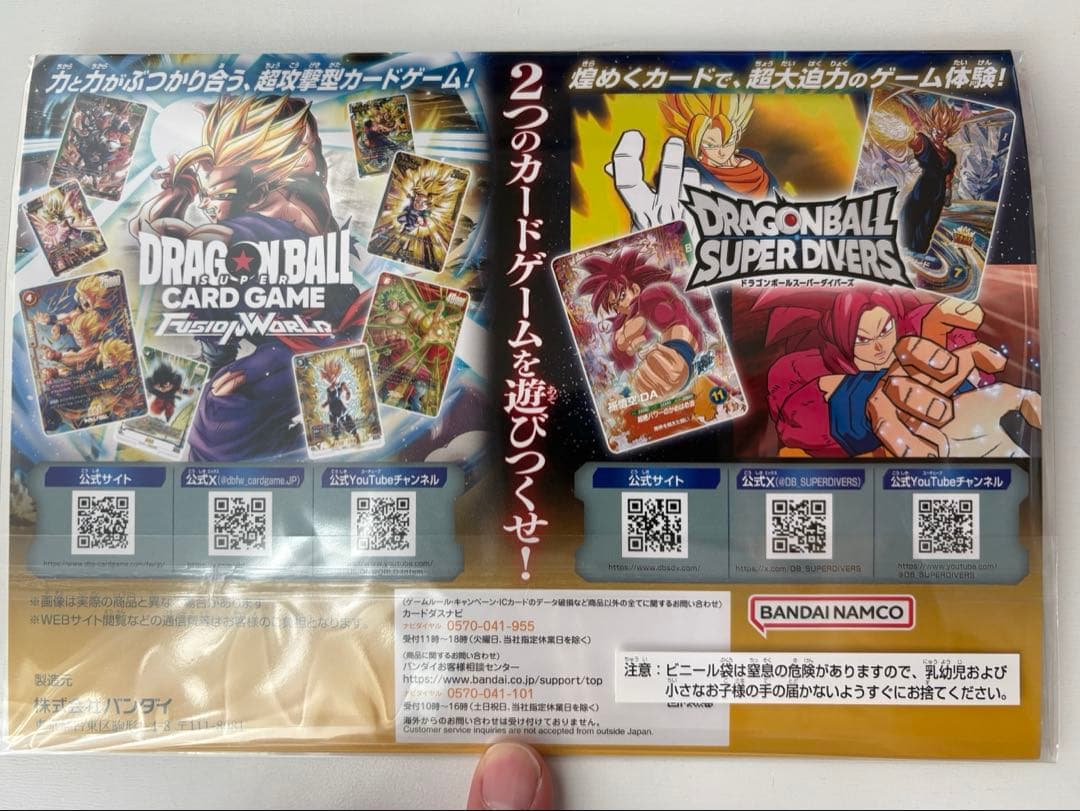 ドラゴンボール　ゲンキダマツリ　幕張メッセ　40周年イベント　　入場特典