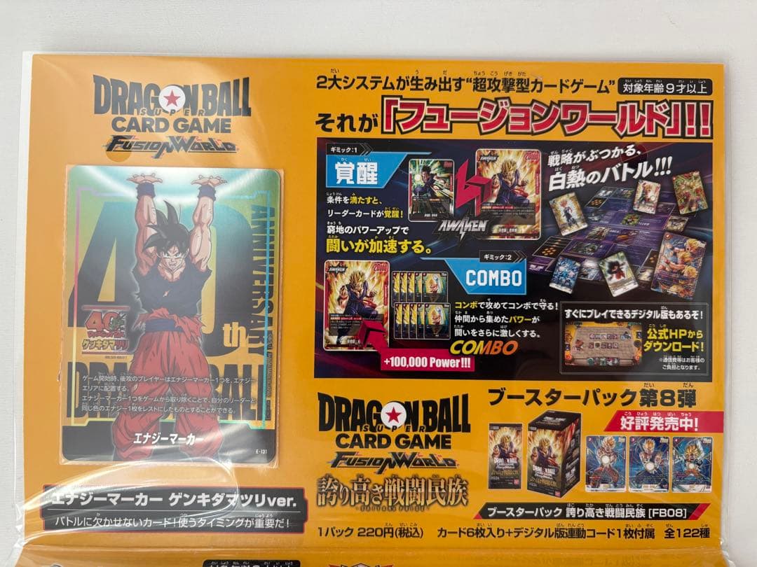 ドラゴンボール　ゲンキダマツリ　幕張メッセ　40周年イベント　　入場特典