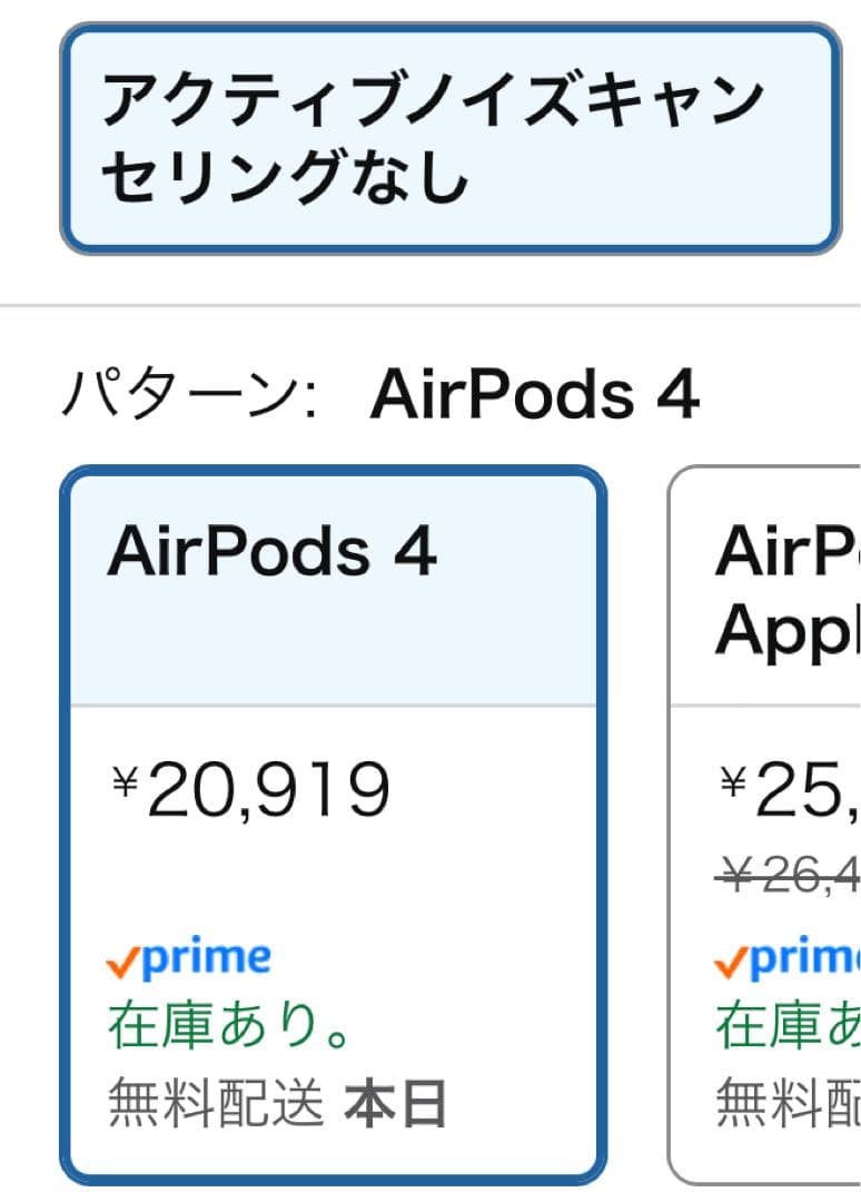 Apple AirPods 4(ホワイト) あずきんとき　売り切れ