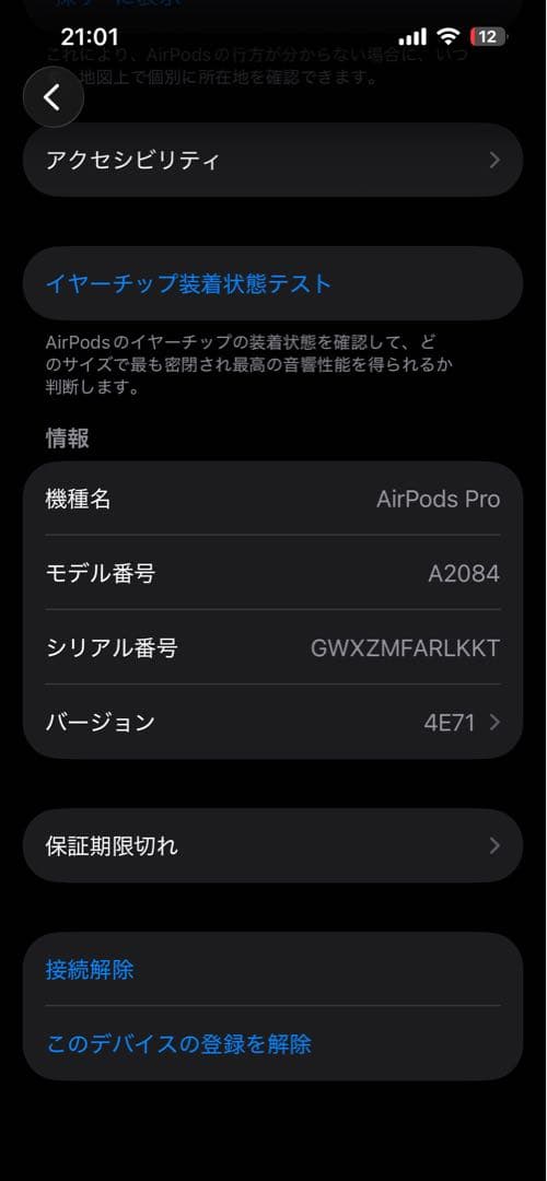 【純正美品‼️】AirPods Pro 充電ケース付き