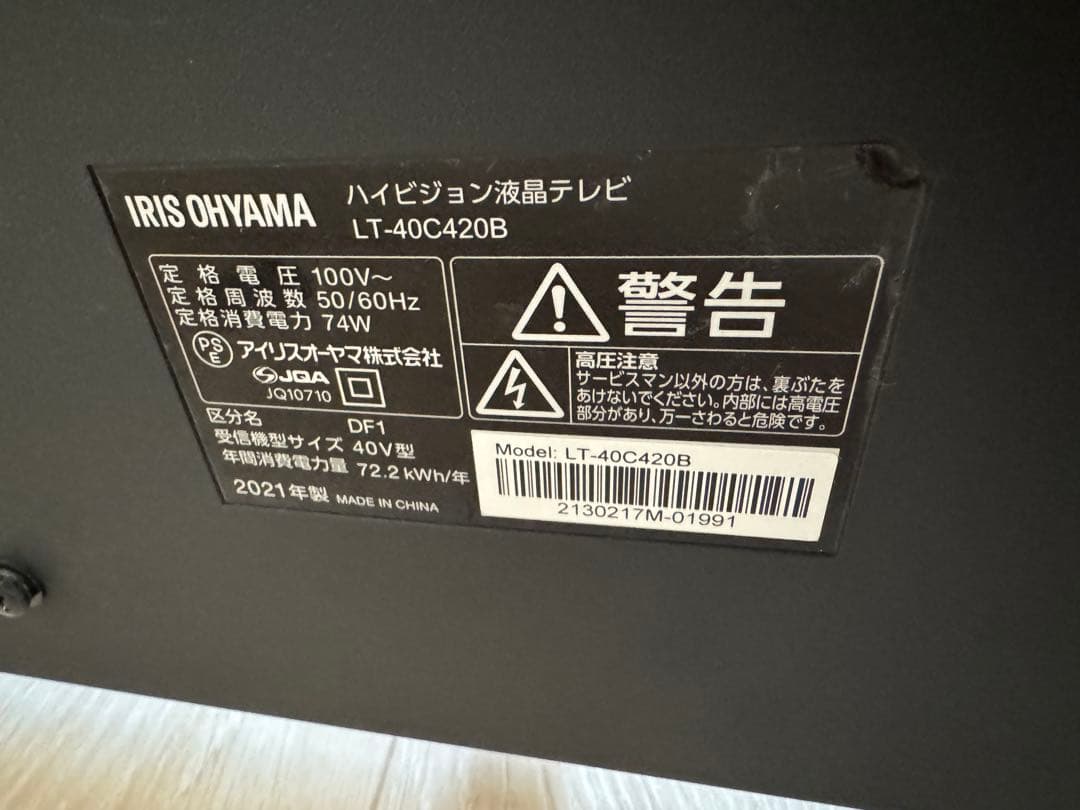 2021年製　IRIS OHYAMA LT-40C420B 40インチテレビ