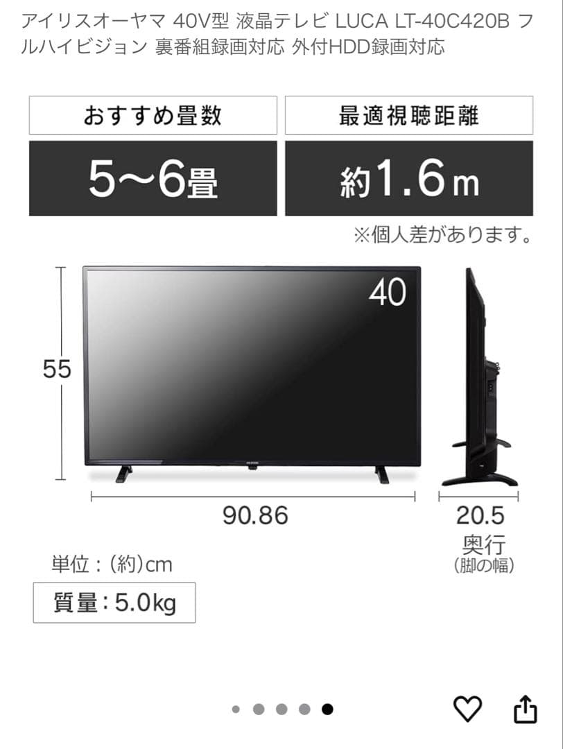 2021年製　IRIS OHYAMA LT-40C420B 40インチテレビ
