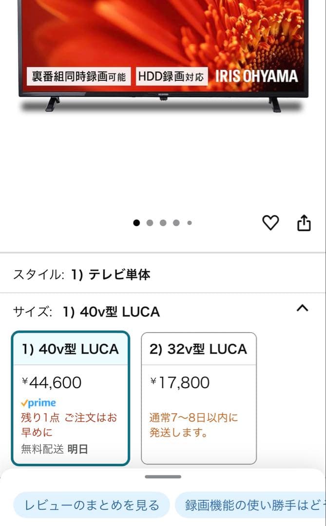 2021年製　IRIS OHYAMA LT-40C420B 40インチテレビ