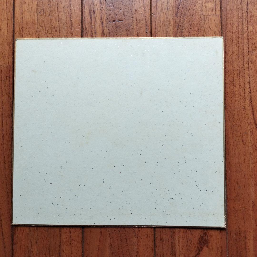 「貴重なお品」矢口高雄　サイン落款あり　直筆釣りキチ三平イラスト