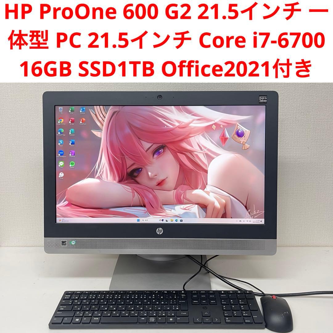 Windowsデスクトップ HP ProOne 600 G2 i7-6700 16GB SSD1TB