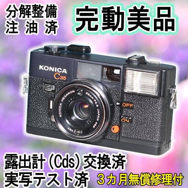 -436-KONICA コニカ C35EF ピッカリコニカ 分解整備済の完動美品